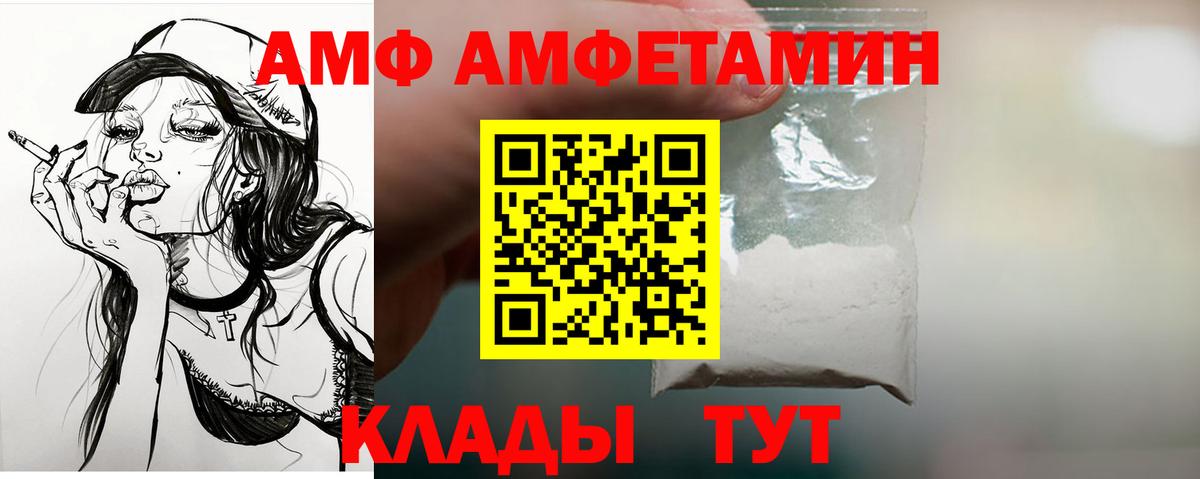 Буйнакск  АМФЕТАМИН  Вход с VPN  АМФ 97% 