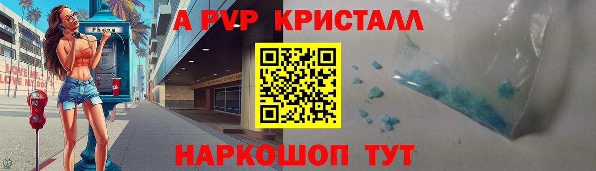 A-PVP VHQ  Alfa_PVP мука  Вход с VPN  Alfa_PVP  Буйнакск  A PVP VHQ 