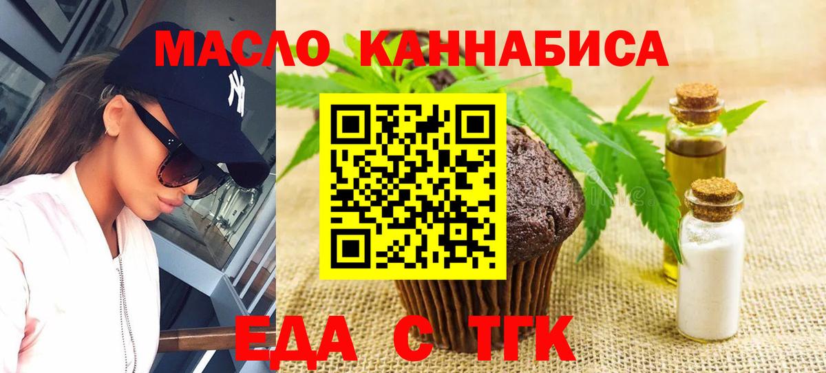 Cannafood марихуана Буйнакск