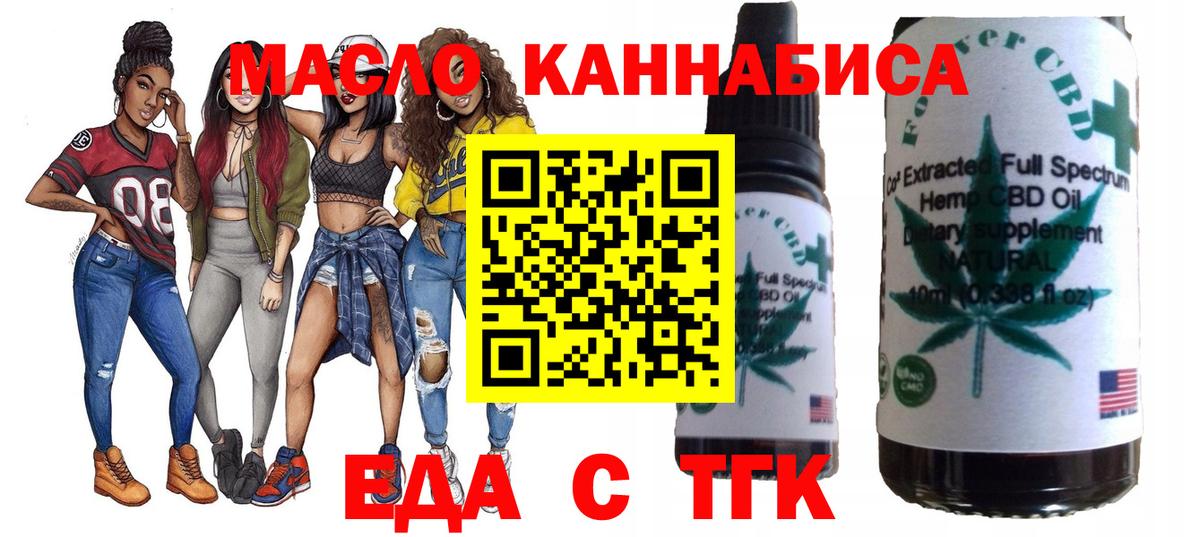 Cannafood конопля  Вход с VPN  Буйнакск 