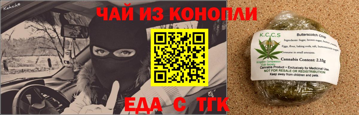 Cannafood марихуана  Буйнакск 