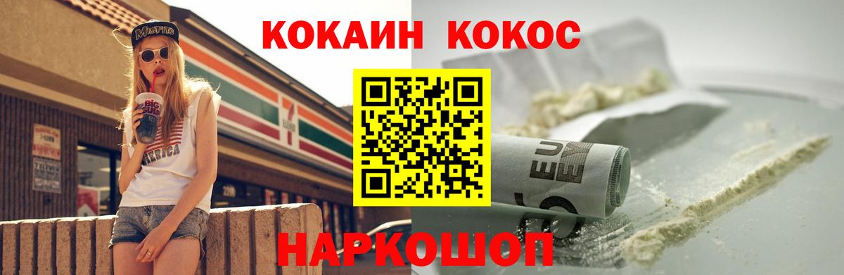 КОКАИН Эквадор  COCAIN Боливия  Вход с VPN  Буйнакск 
