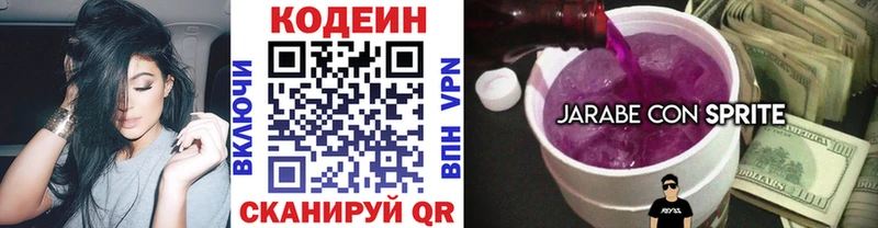 Кодеиновый сироп Lean Purple Drank  МЕГА маркетплейс  сайты даркнета официальный сайт  Буйнакск 