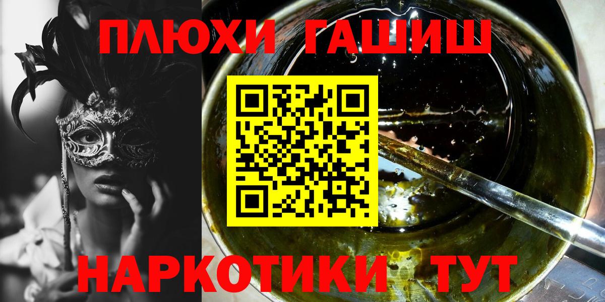 ГАШ гашик Буйнакск