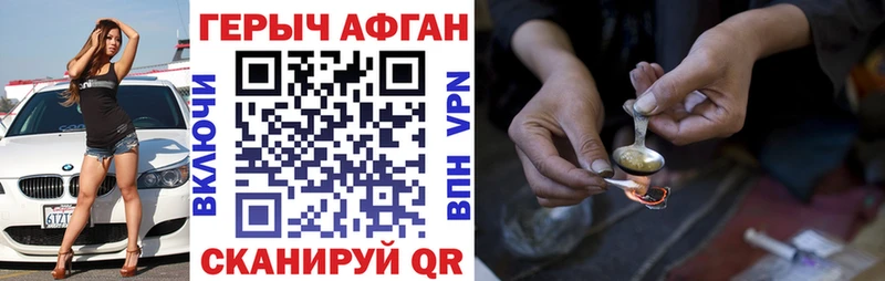 Героин хмурый  Буйнакск 