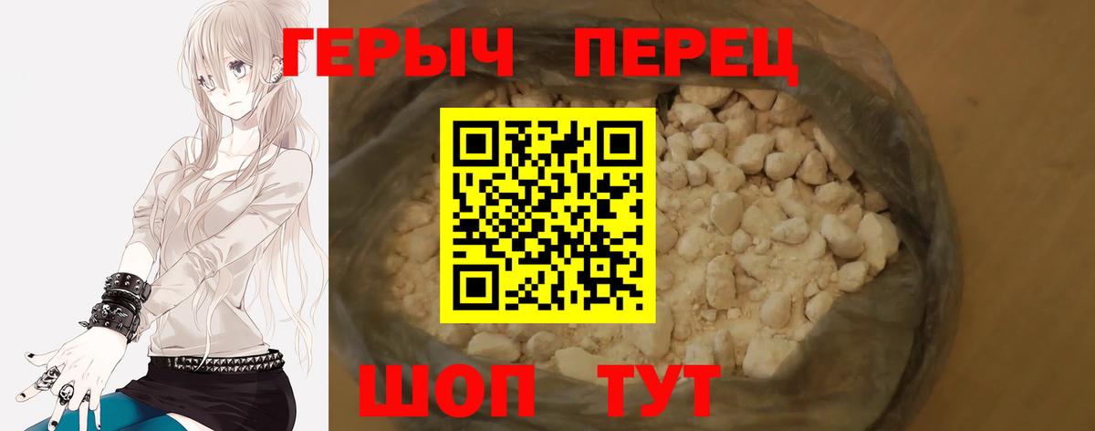 ГЕРОИН VHQ Буйнакск