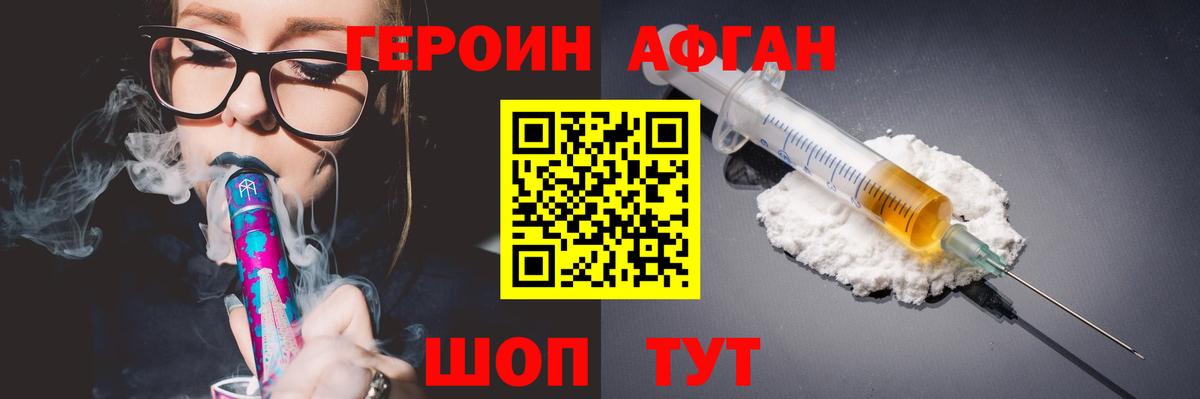 ГЕРОИН герыч Буйнакск