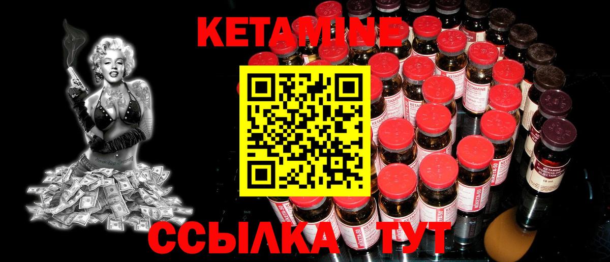 Буйнакск  КЕТАМИН VHQ  Вход с VPN 