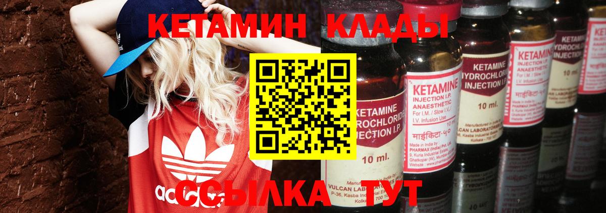 КЕТАМИН ketamine  Буйнакск 