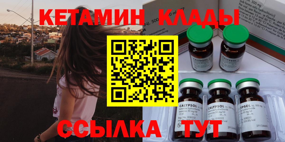 КЕТАМИН ketamine Буйнакск