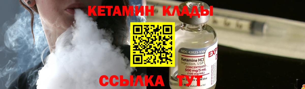 КЕТАМИН ketamine Буйнакск