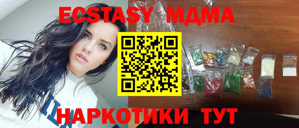 MDMA молли  Вход с VPN  MDMA Molly  MDMA  Буйнакск 