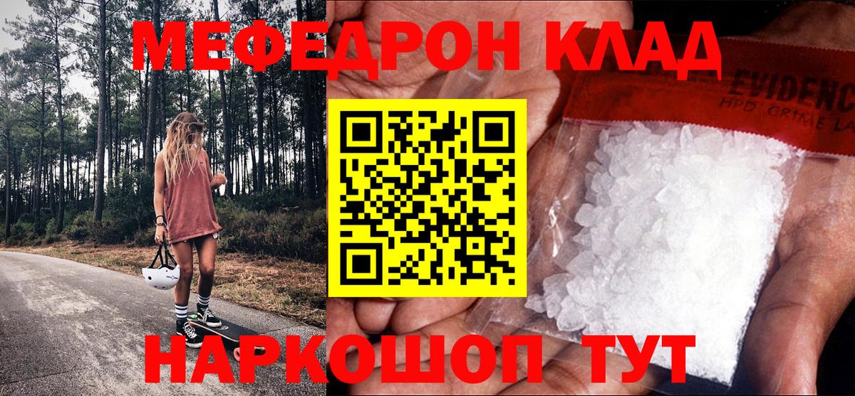 МЯУ-МЯУ VHQ  Вход с VPN  Буйнакск  МЕФ  МЕФ кристаллы 