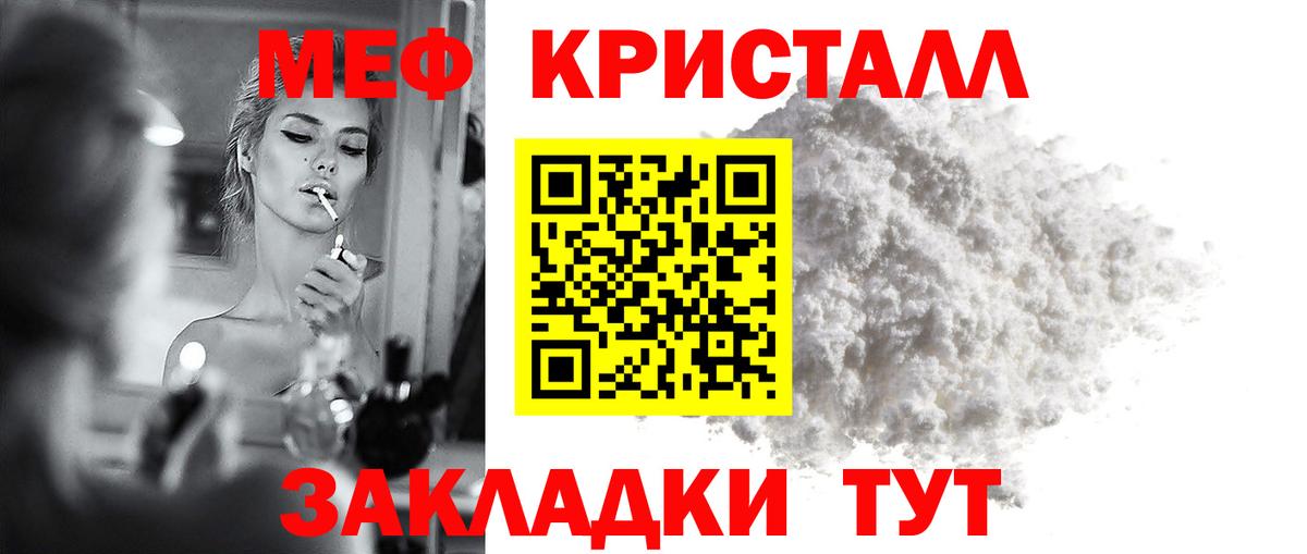 Меф мяу мяу мука Буйнакск