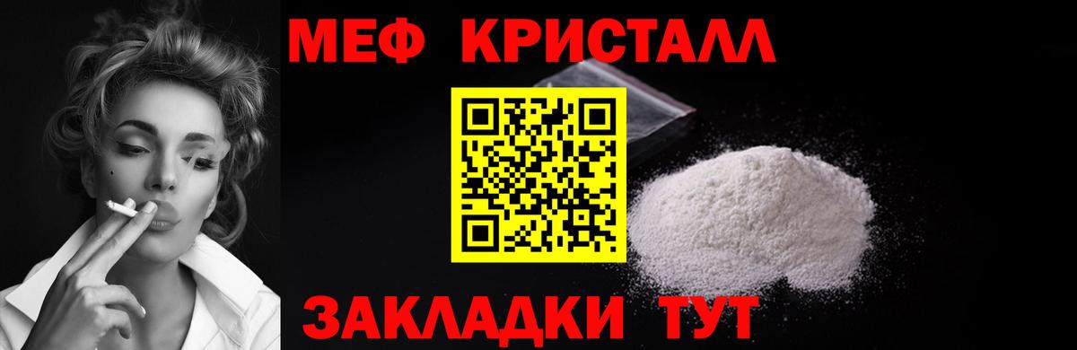МЯУ-МЯУ мяу мяу  Меф mephedrone  Меф  Буйнакск 