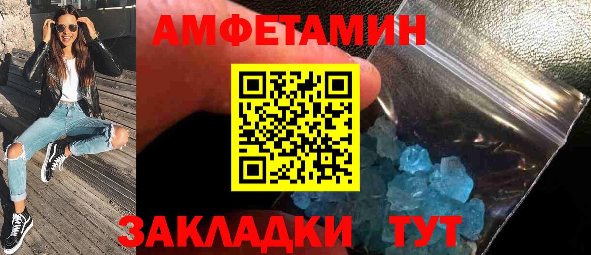 Буйнакск  Метамфетамин кристалл  Метамфетамин кристалл  Вход с VPN 