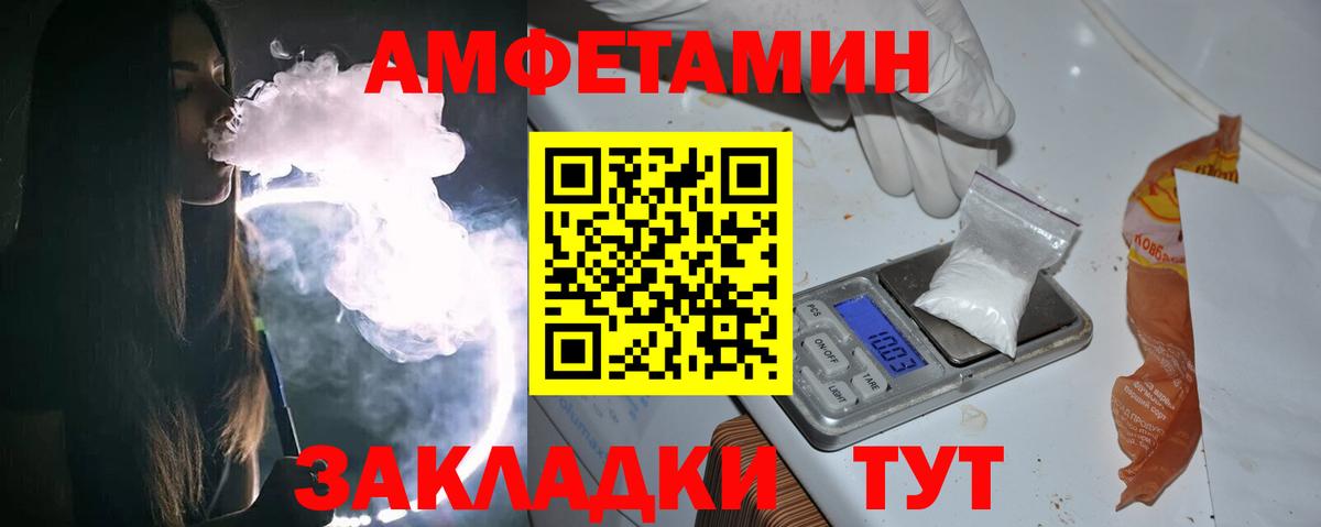 МЕТАМФЕТАМИН кристалл Буйнакск