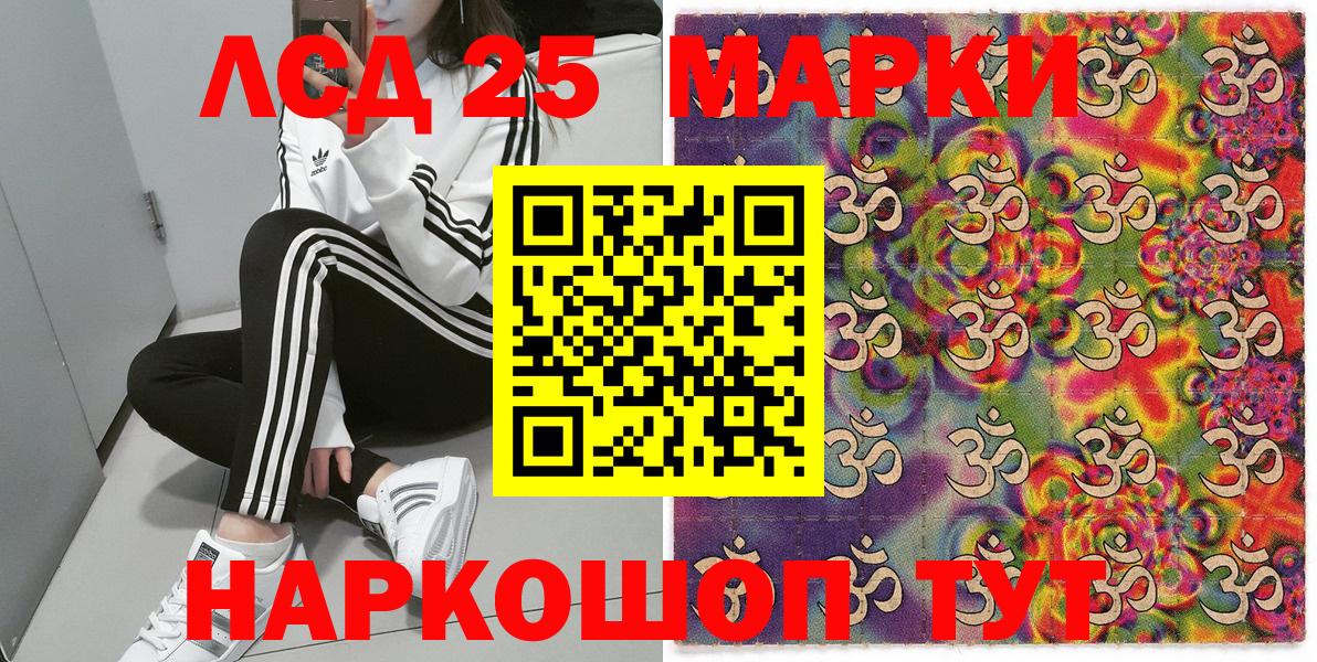 Марки 25I-NBOMe 1,5мг  Буйнакск 