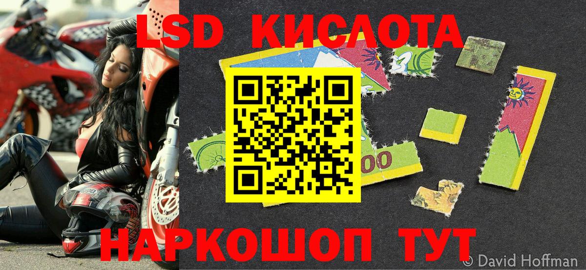 Наркотические марки 1,8мг Буйнакск