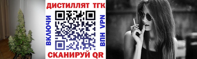 Дистиллят ТГК Wax Буйнакск