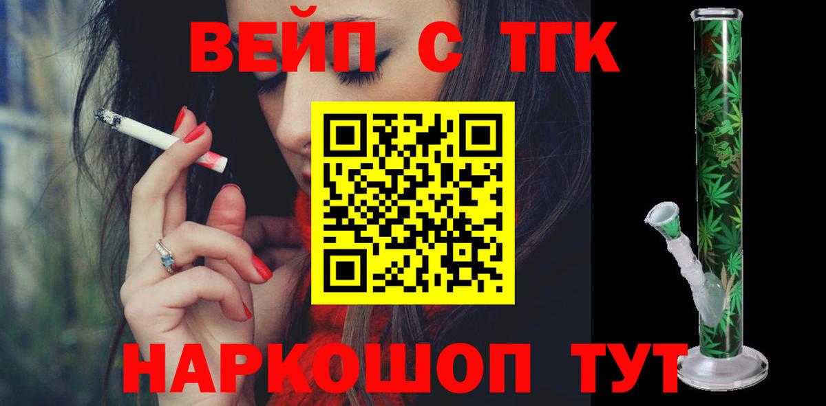 Дистиллят ТГК Wax  Вход с VPN  ТГК гашишное масло  наркотики  Буйнакск 