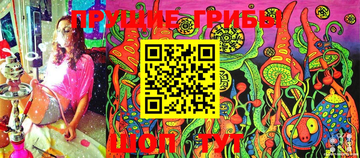 Галлюциногенные грибы MAGIC MUSHROOMS  Галлюциногенные грибы мухоморы  Буйнакск  Вход с VPN 